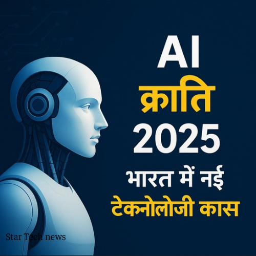 AI Revolution 2025