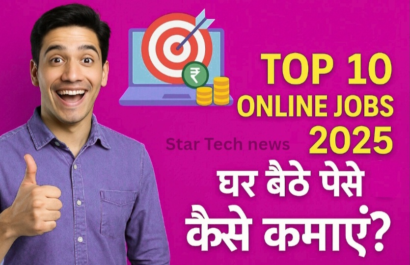 India Mein Paise Kaise Kamaye