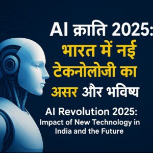 AI Revolution 2025