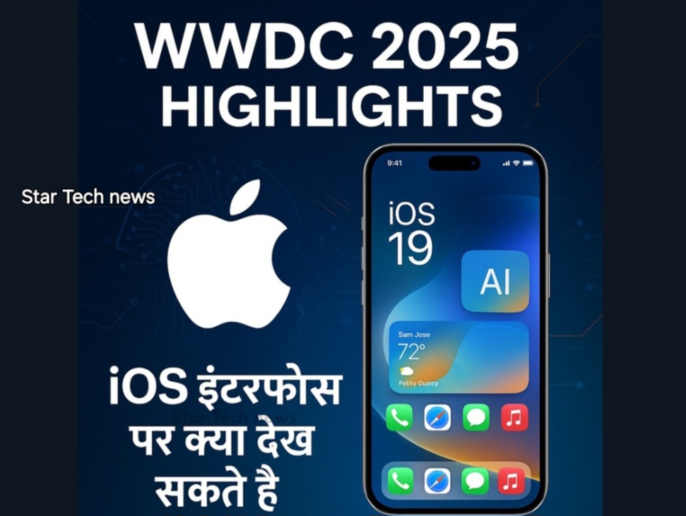 Apple WWDC 2025: iOS 19, Apple Intelligence और Tech की नई दुनिया